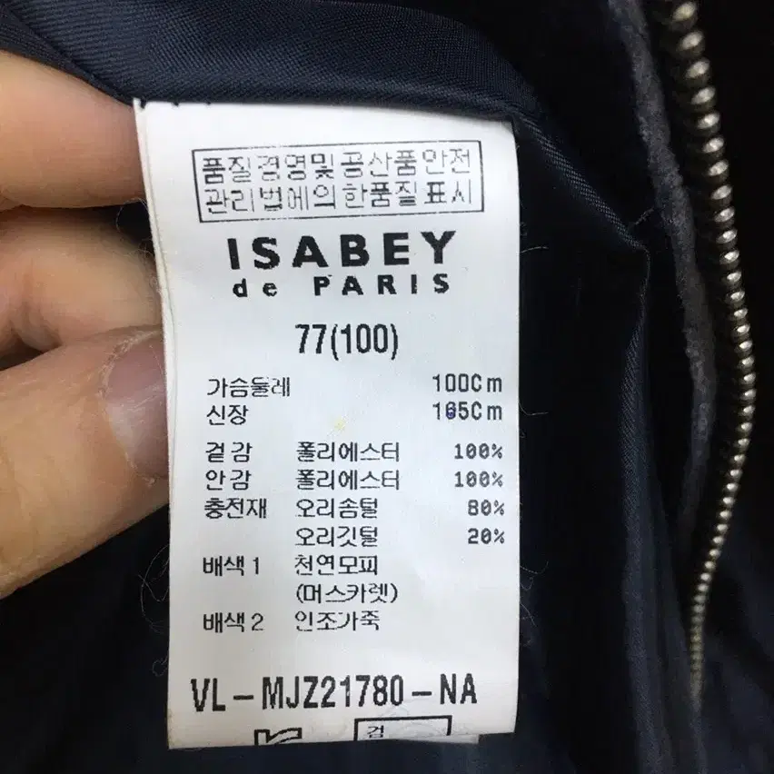 ISABEY 밍크후드 다운롱패딩점퍼