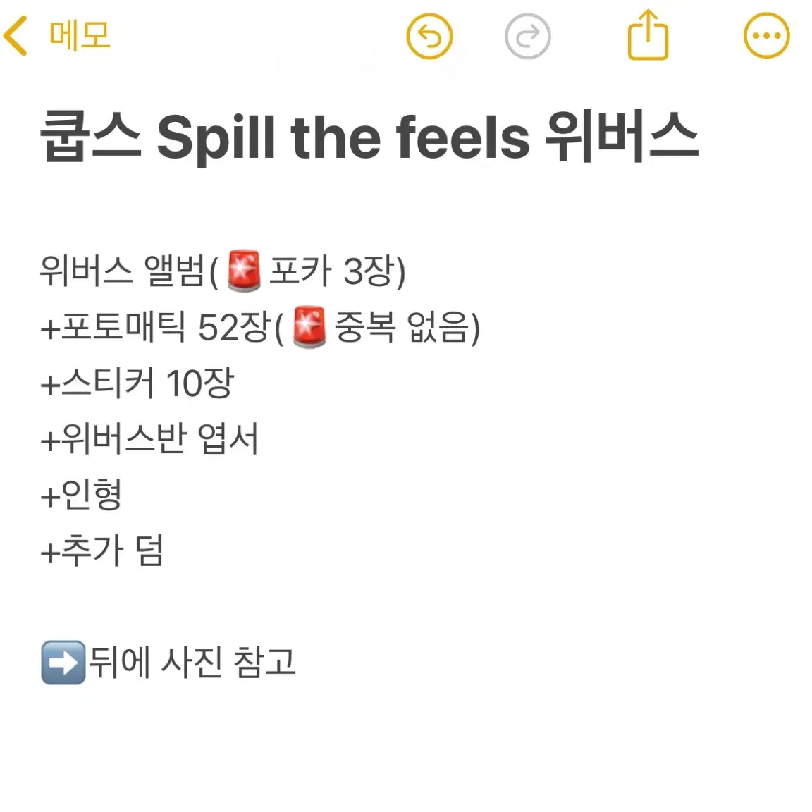 세븐틴 포카 SPILL THE FEELS