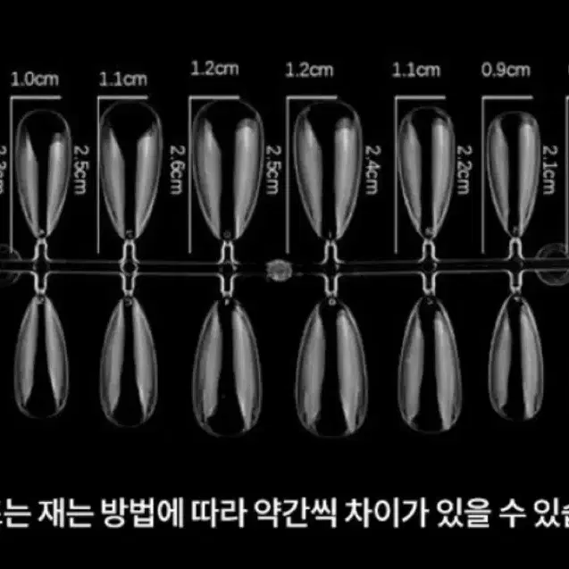 시럽네일팁 2color선택가능