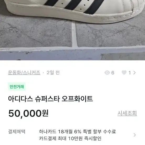 아디다스 슈퍼스타