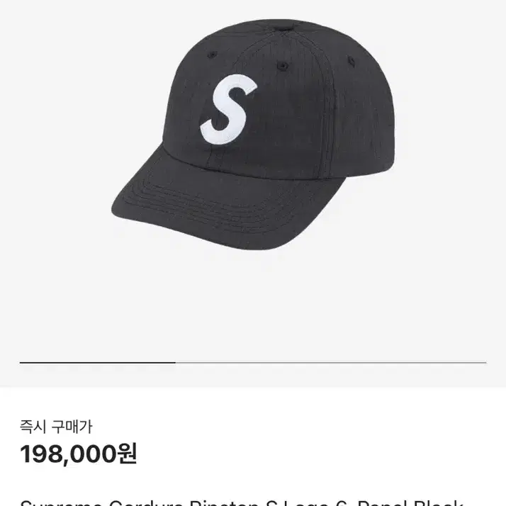 슈프림 코듀라 립스탑 S 에스 로고 6패널캡 캠프캡 Supreme 모자