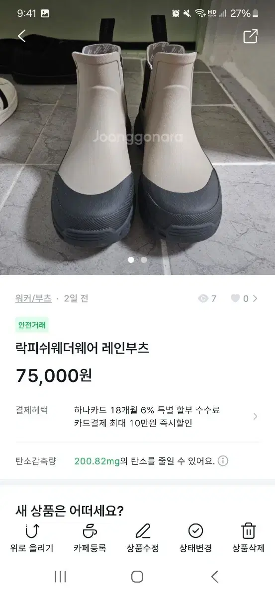 락피쉬웨더웨어 x 고요웨어