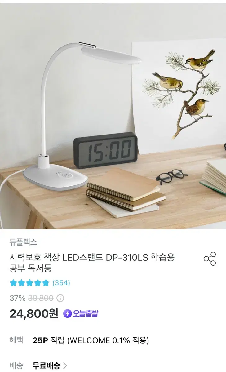 듀플렉스 스탠드 LED