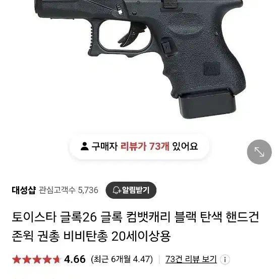 토이스타 컴뱃캐리, 베넬리 M4 펌프액션 너프샷건 판매합니다