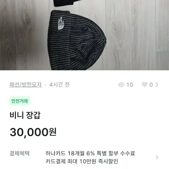 비니