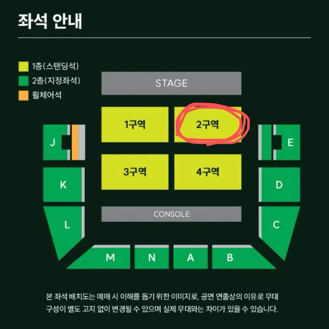 MGA 미세스 그린애플 콘서트 첫콘 양도