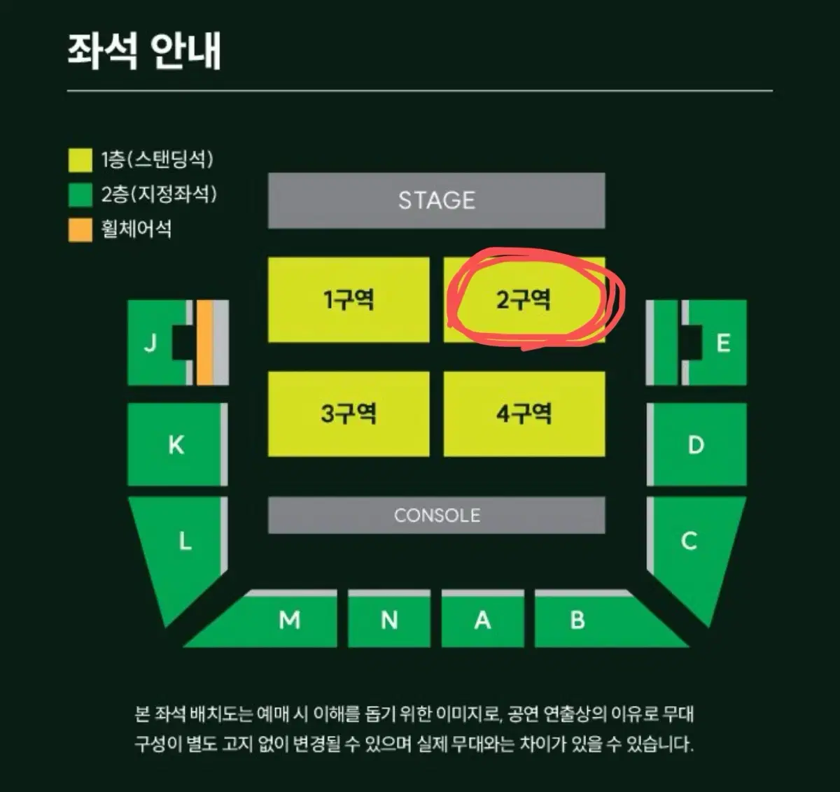 MGA 미세스 그린애플 콘서트 첫콘 양도