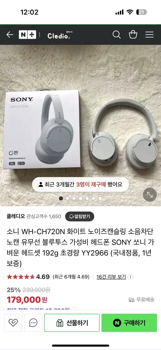 새상품 SNOY 소니 WH-CH720N 헤드셋 미개봉