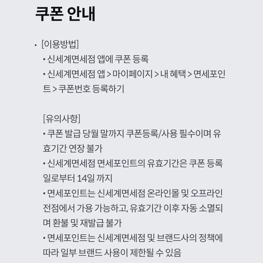 신세계 면세점 면세, 아모레몰 뷰티아모레 상품권