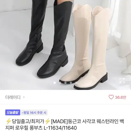 둥근코 롱부츠