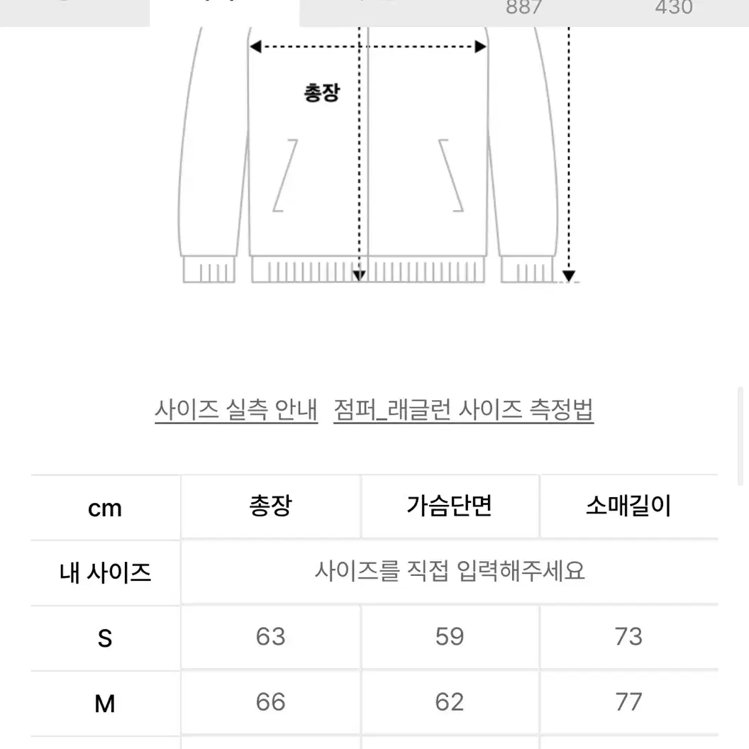 바시티 자켓