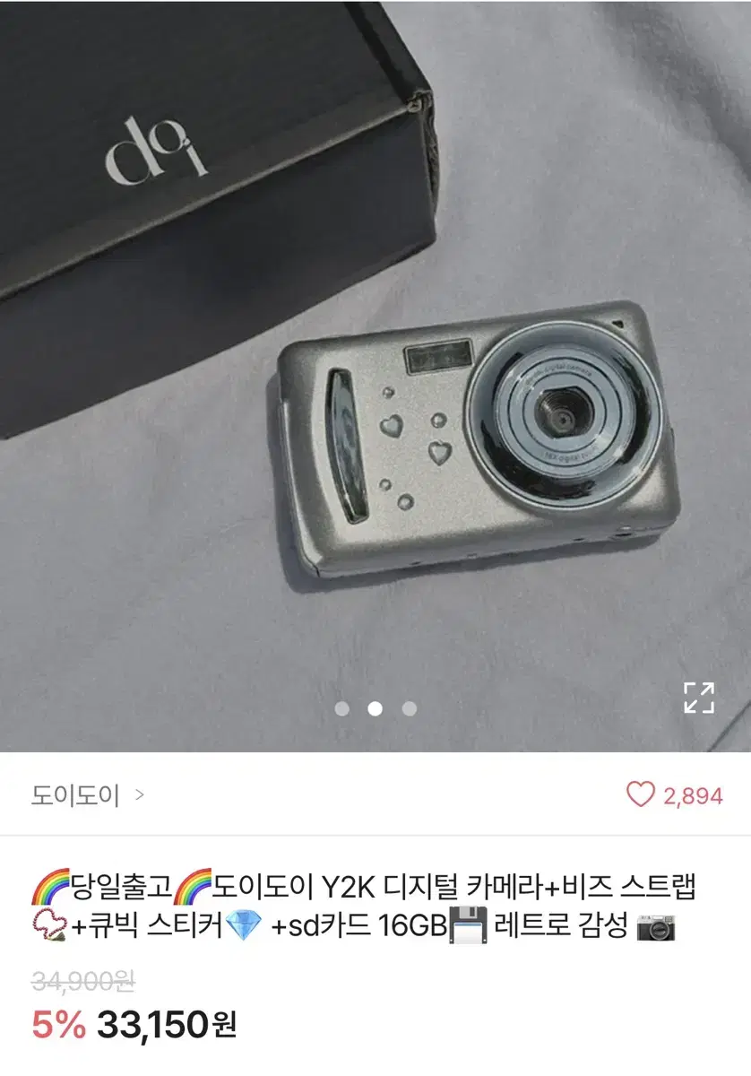 도이도이 y2k 디지털 카메라 휴그 디카