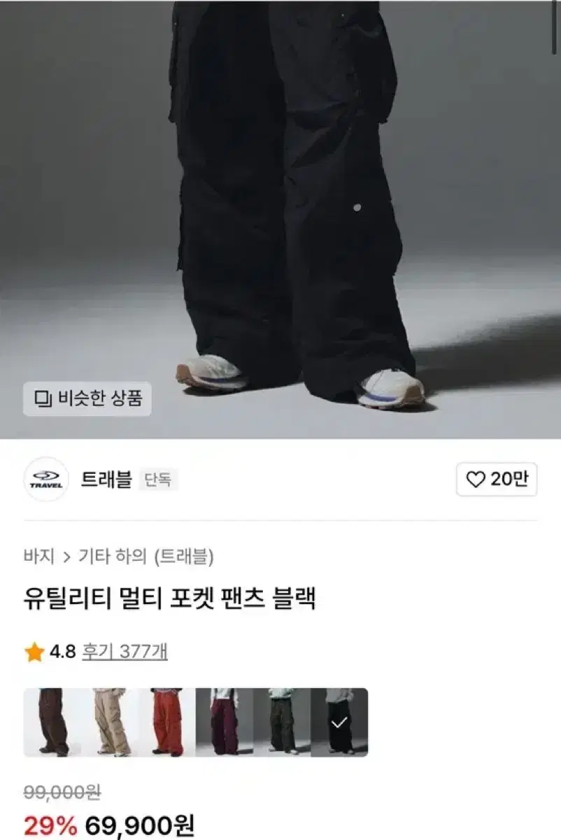 트래블 멀티 포켓 팬츠 M