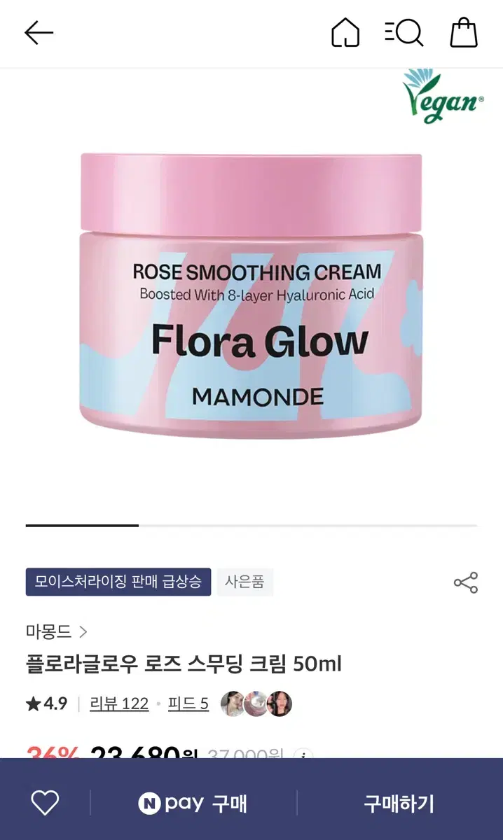 (새상품)마몽드 플로라 글로우 로즈 스무딩 크림 50ml