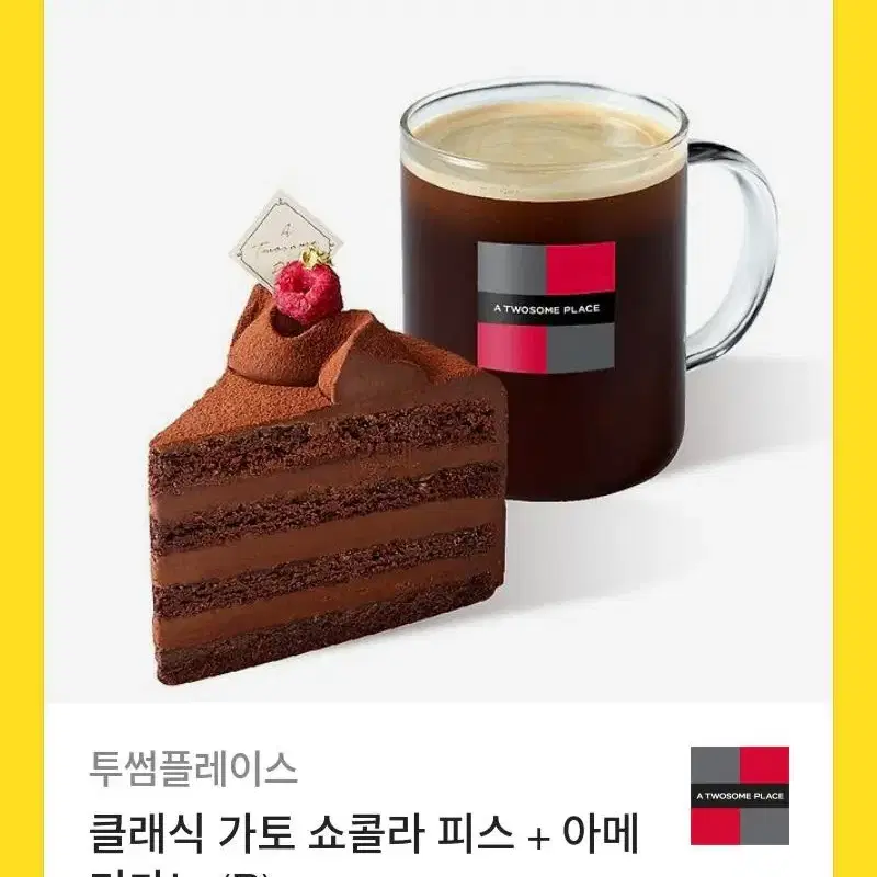 투썸 기프티콘