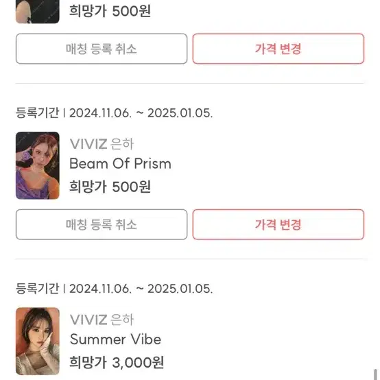 여자친구 비비지 포카 양도