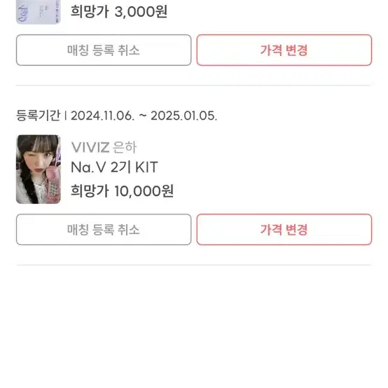 여자친구 비비지 포카 양도