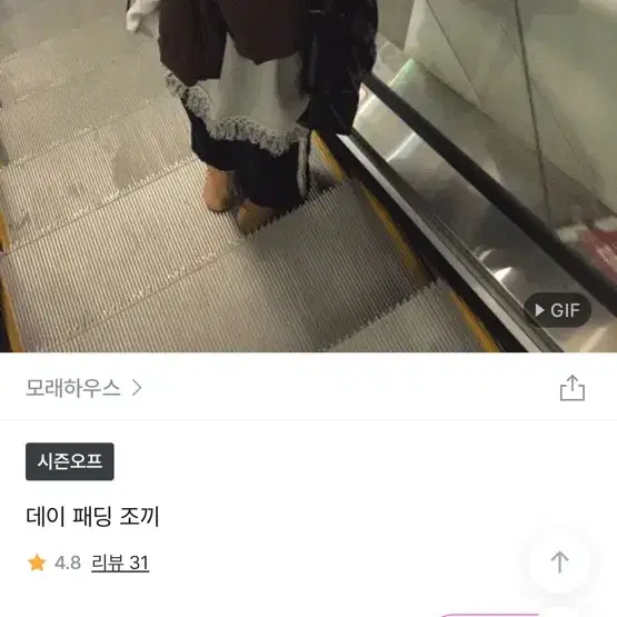 모래하우스 데이 패딩조끼