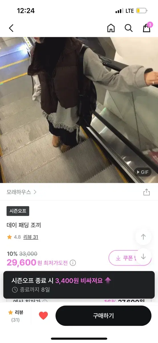 모래하우스 데이 패딩조끼