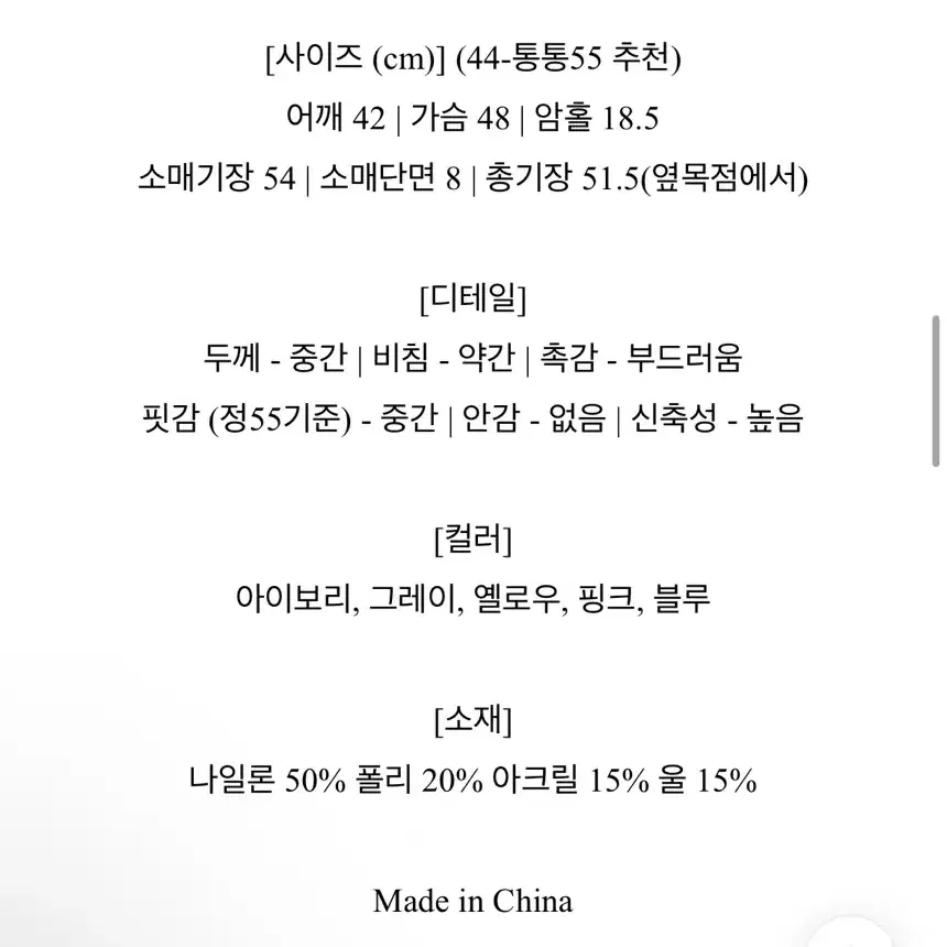 제이엘프 made가디건 / 아이보리