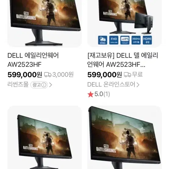 DELL 에일리언웨어 AW2523HF 360hz 모니터 판매