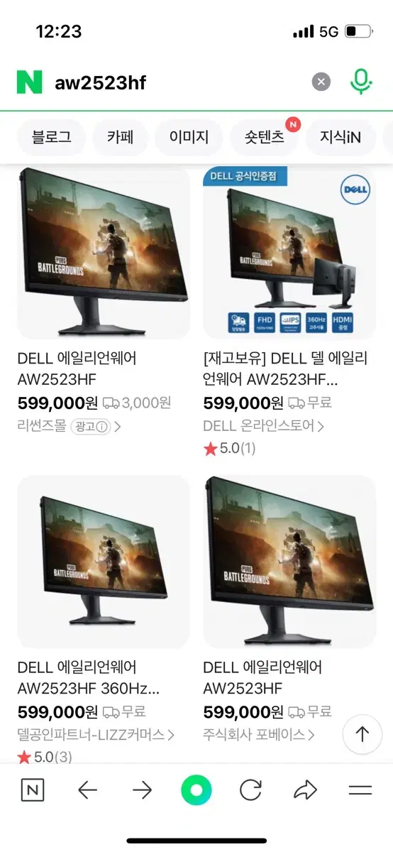 DELL 에일리언웨어 AW2523HF 360hz 모니터 판매