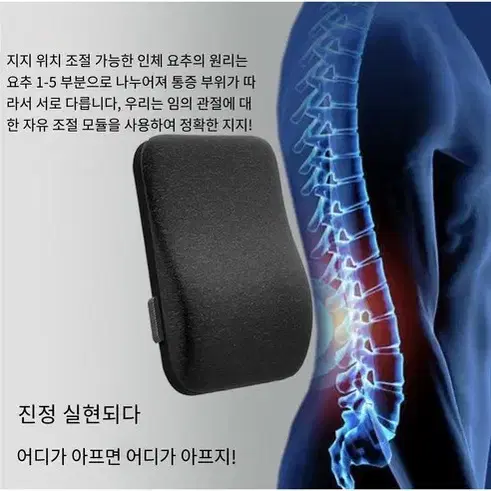 (무료배송&AS보장)차량용 등받이 쿠션 허리 보호대 조절 가능, 블랙