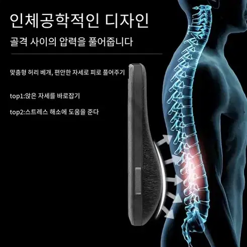 (무료배송&AS보장)차량용 등받이 쿠션 허리 보호대 조절 가능, 블랙