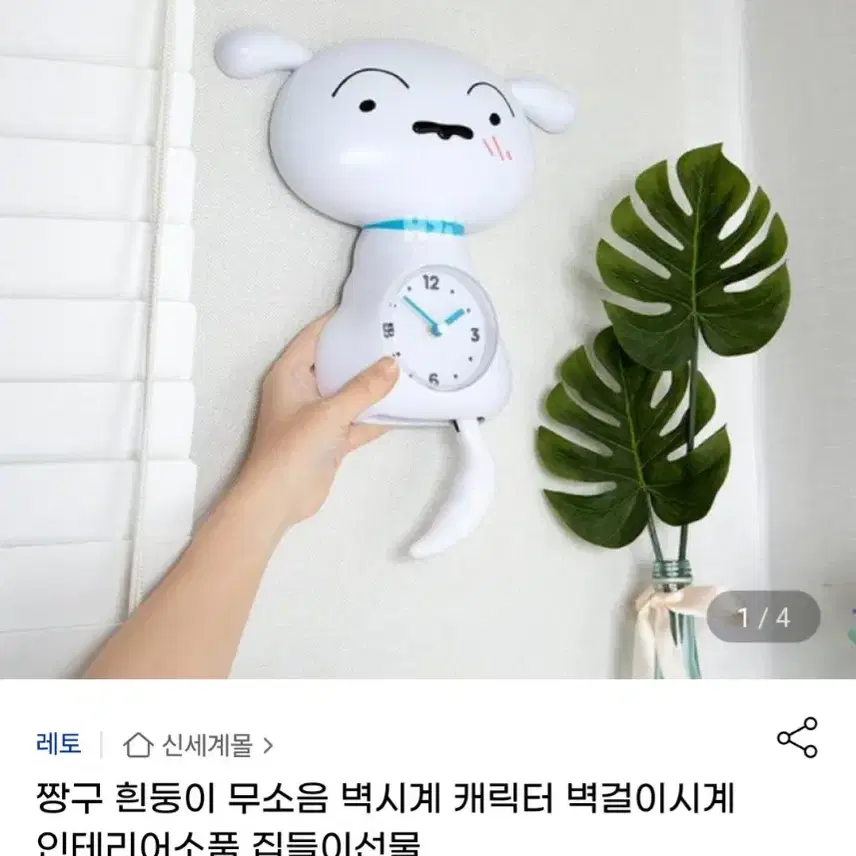 흰둥이 벽시계