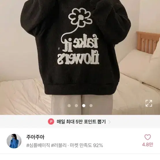 에이블리 기모 맨투맨