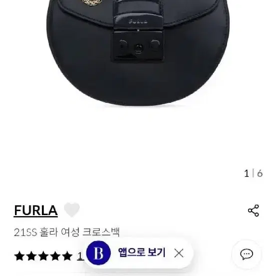 FURLA크로스 백.미니 블랙(새상품.텍있음)