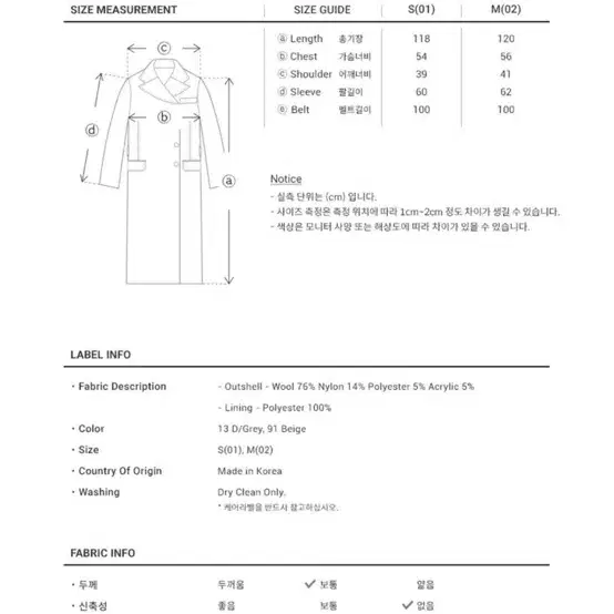 레이브 맥시 롱 벨티드 코트 다크그레이