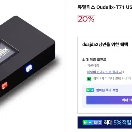 큐델릭스 t71팝니다