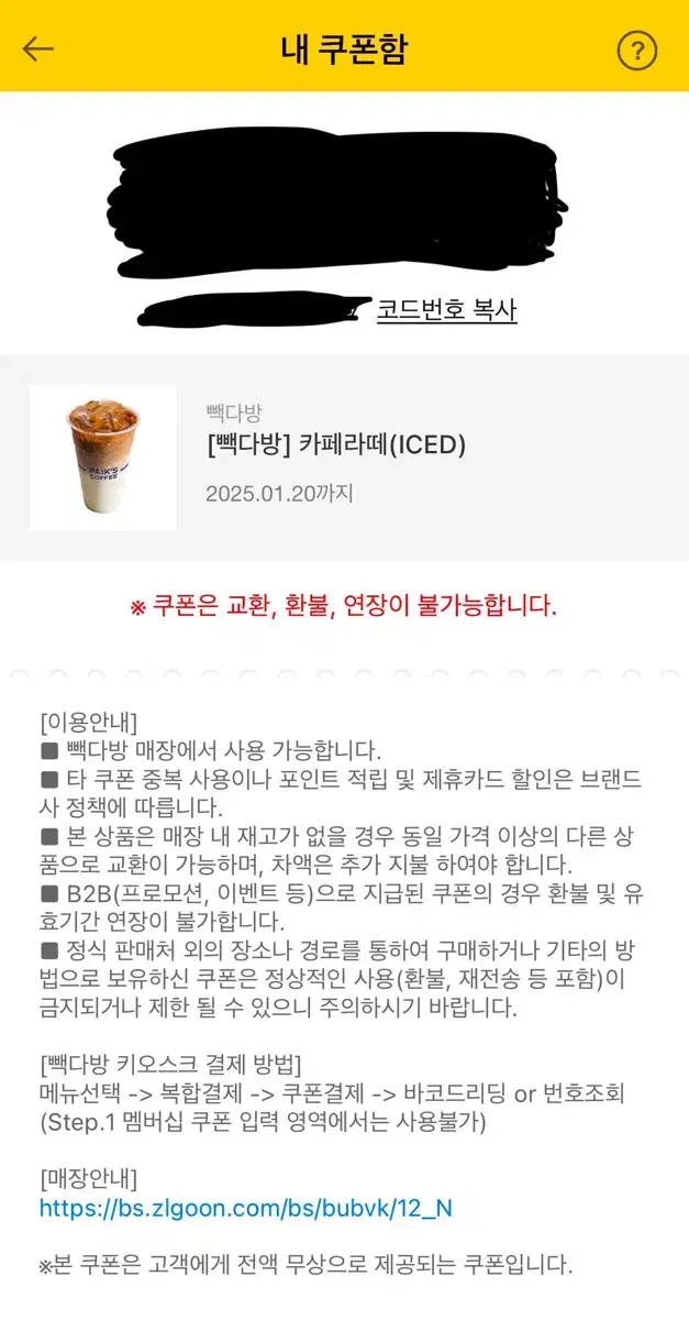 빽다방 카페라떼 ICED, 메가커피 아이스아메리카노