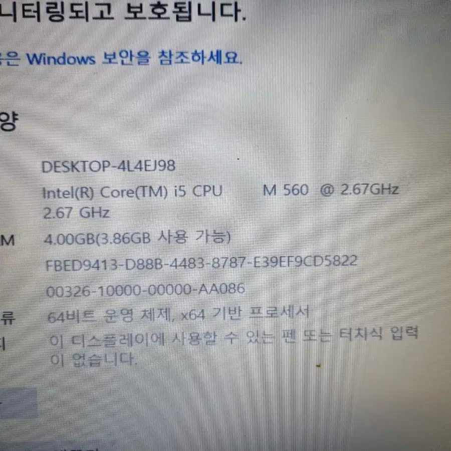 삼성 노트북 p580 부품용