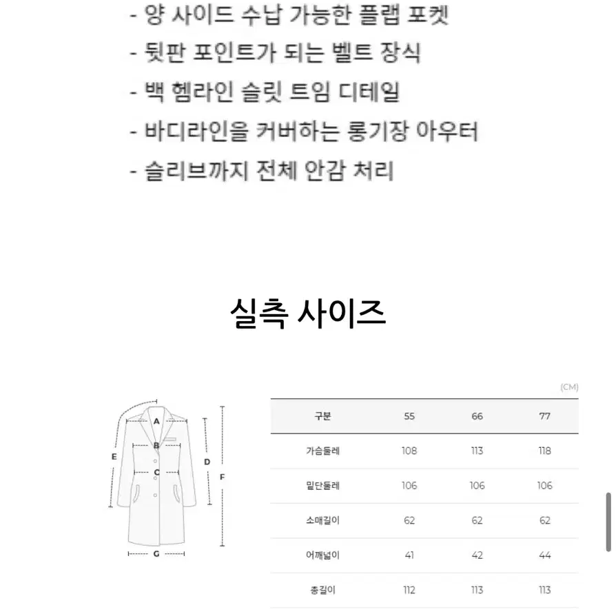 [JJ지고트] 캐시미어 양모 소프트 데일리 코트