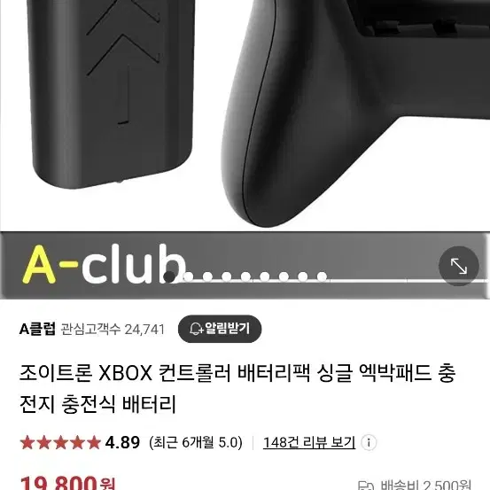 조이트론 XBOX 4세대 컨트롤러 배터리팩 팝니다