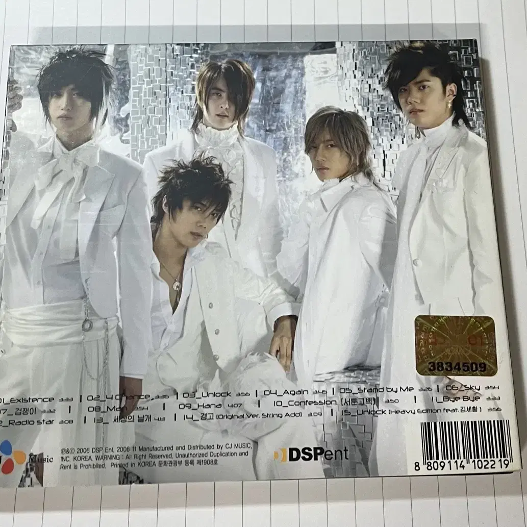 ss501 앨범