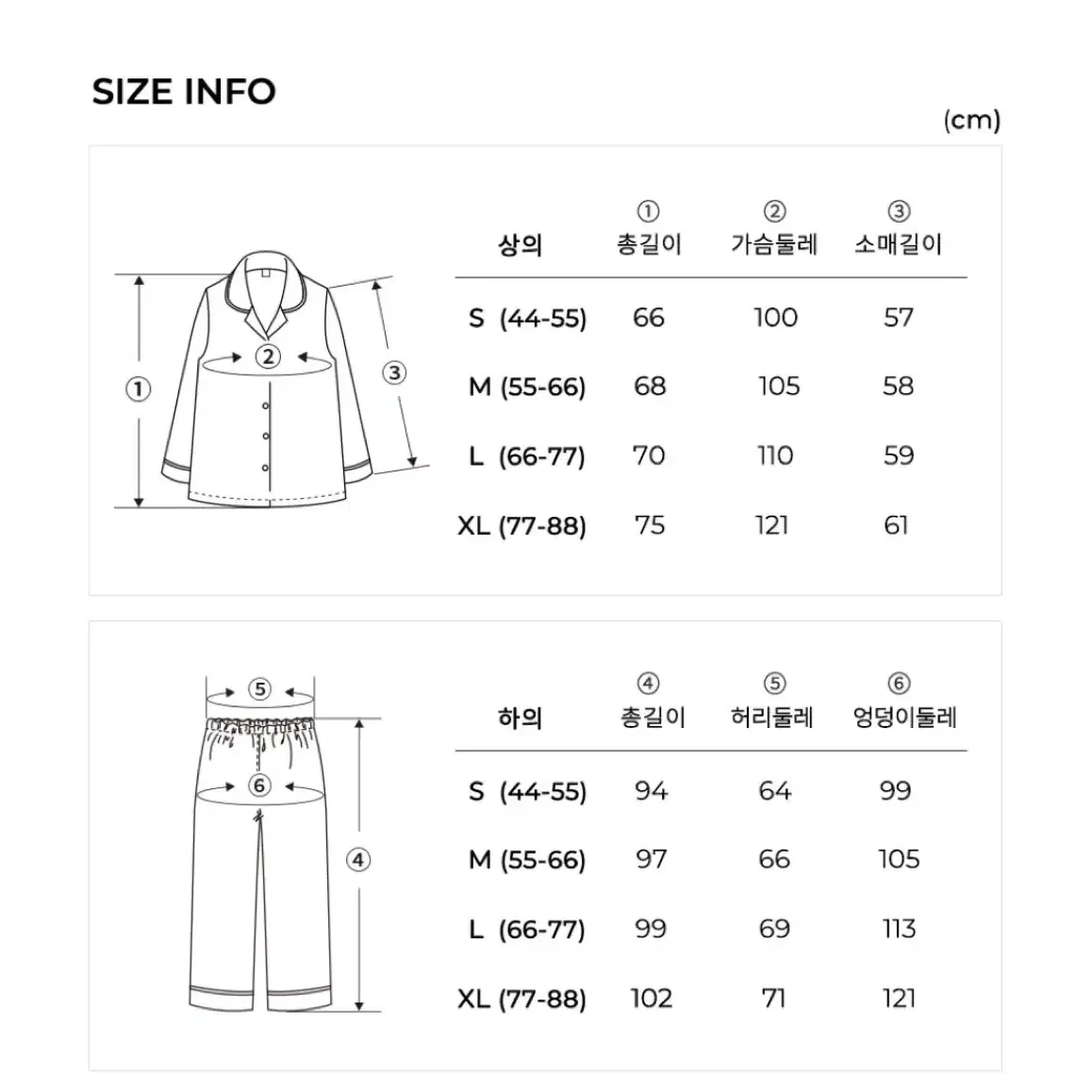 오르시떼 여성 파자마