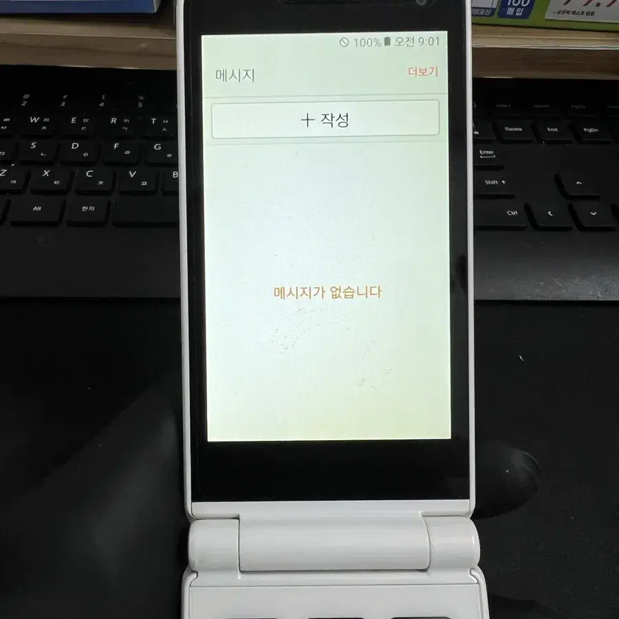 갤럭시폴더2 32G 화이트 A급!