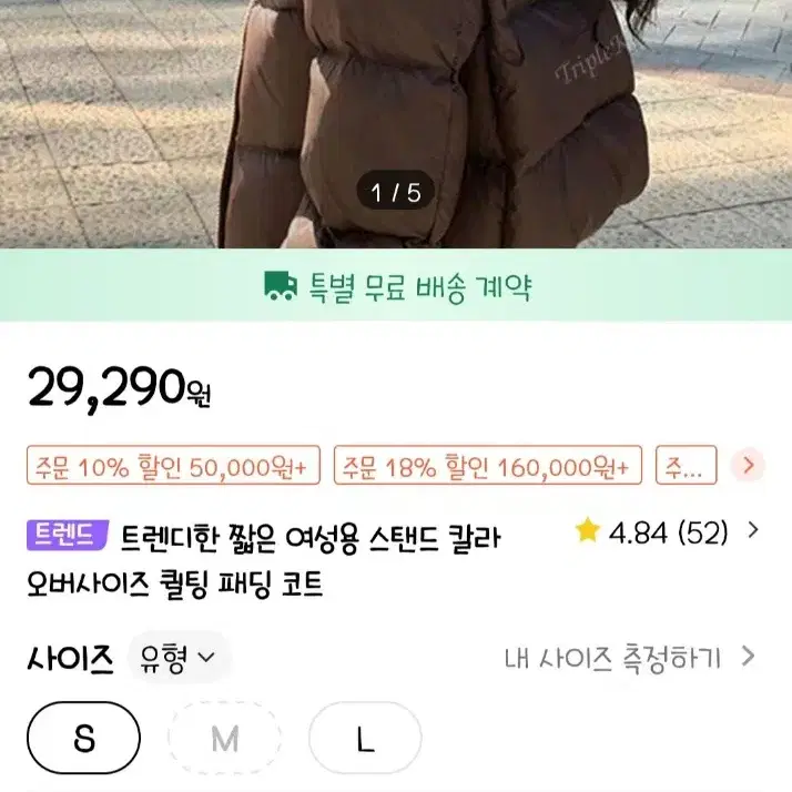 딱한번착용)) 브라운 숏패딩 스몰