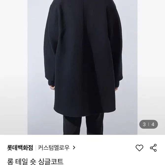 (100)커스텀멜로우 롱 테일 숏 싱글코트