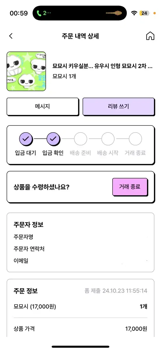 묘묘시 양도