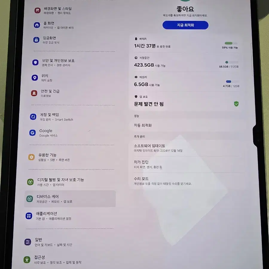 갤럭시탭 S10 울트라 512기가 WIFI 키보드케이스