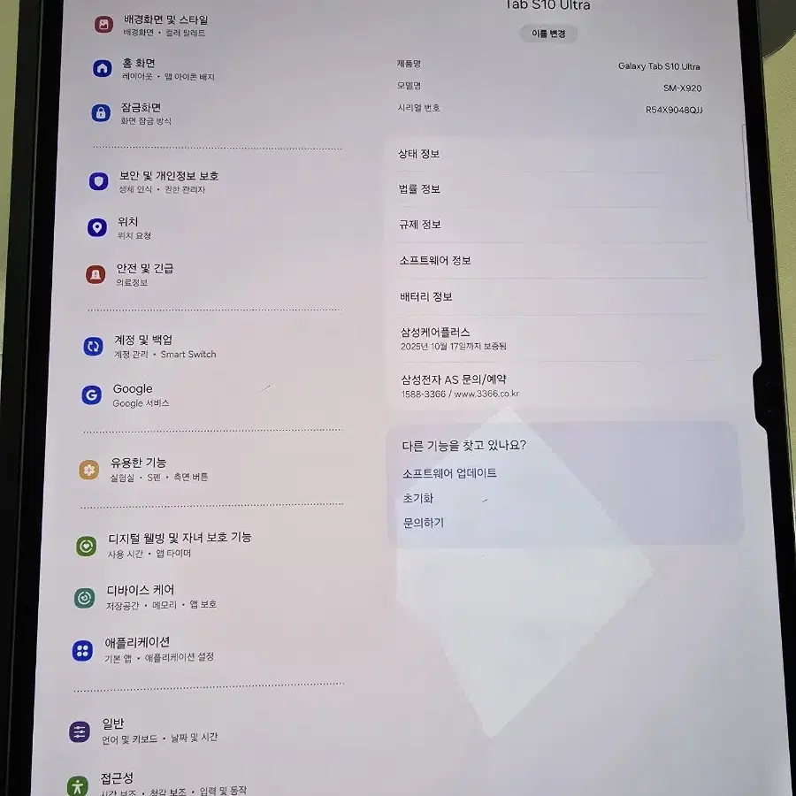 갤럭시탭 S10 울트라 512기가 WIFI 키보드케이스