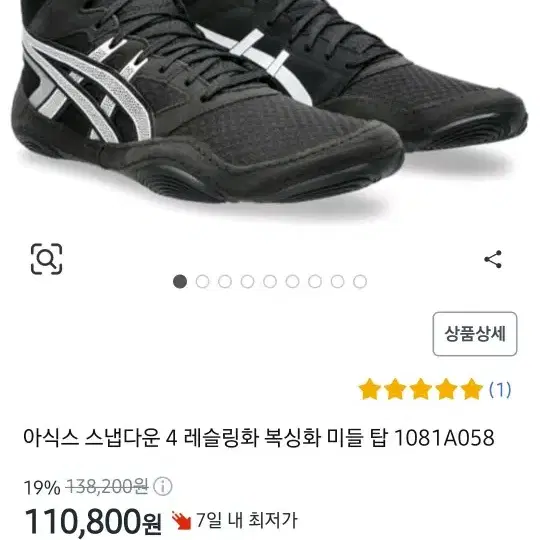 아식스 스냅다운