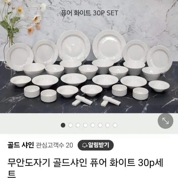 인기)국내산 세라믹도자기 홈세트30p최저365000판매249000