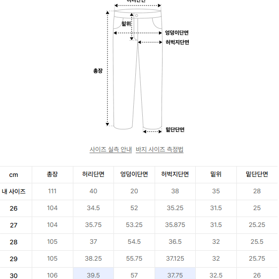 무탠다드 시티 레저 CN 와이드 벨티드 파라슈트 팬츠