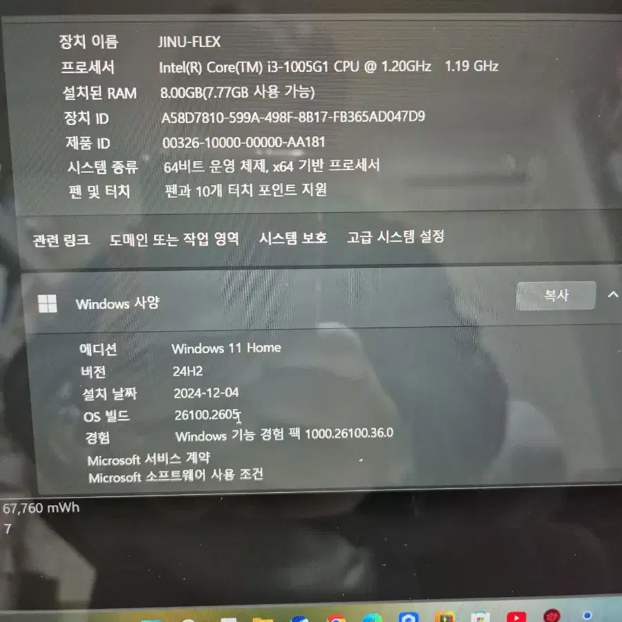 갤럭시북 플렉스 실버(i3-1005g1, 8기가램, 512기가 SSD)