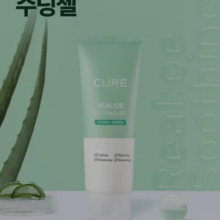 라센스. 로어 큐어 리알로에 수딩젤. 150ml. 새상품.